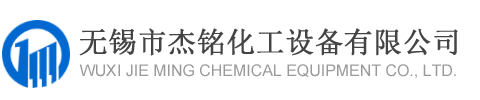無錫騰盛化學有限公司